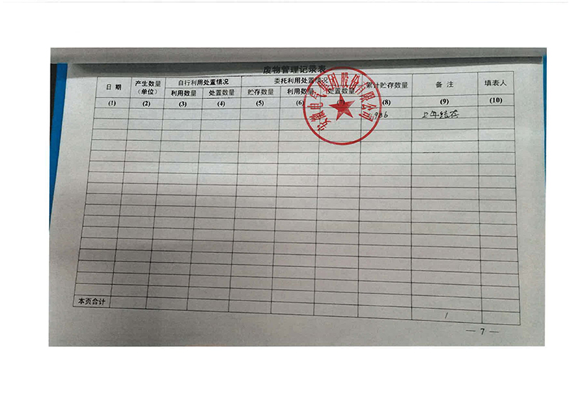 suncitygroup太阳集团(中国)-官方网站