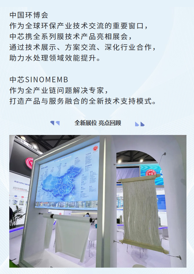 FireShot-Capture-009---参展---尊龙凯时亮相第26届中国环博会直播精彩---[mp.weixin_02.jpg