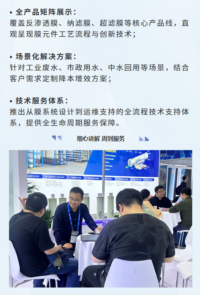 FireShot-Capture-009---参展---尊龙凯时亮相第26届中国环博会直播精彩---[mp.weixin_03.jpg