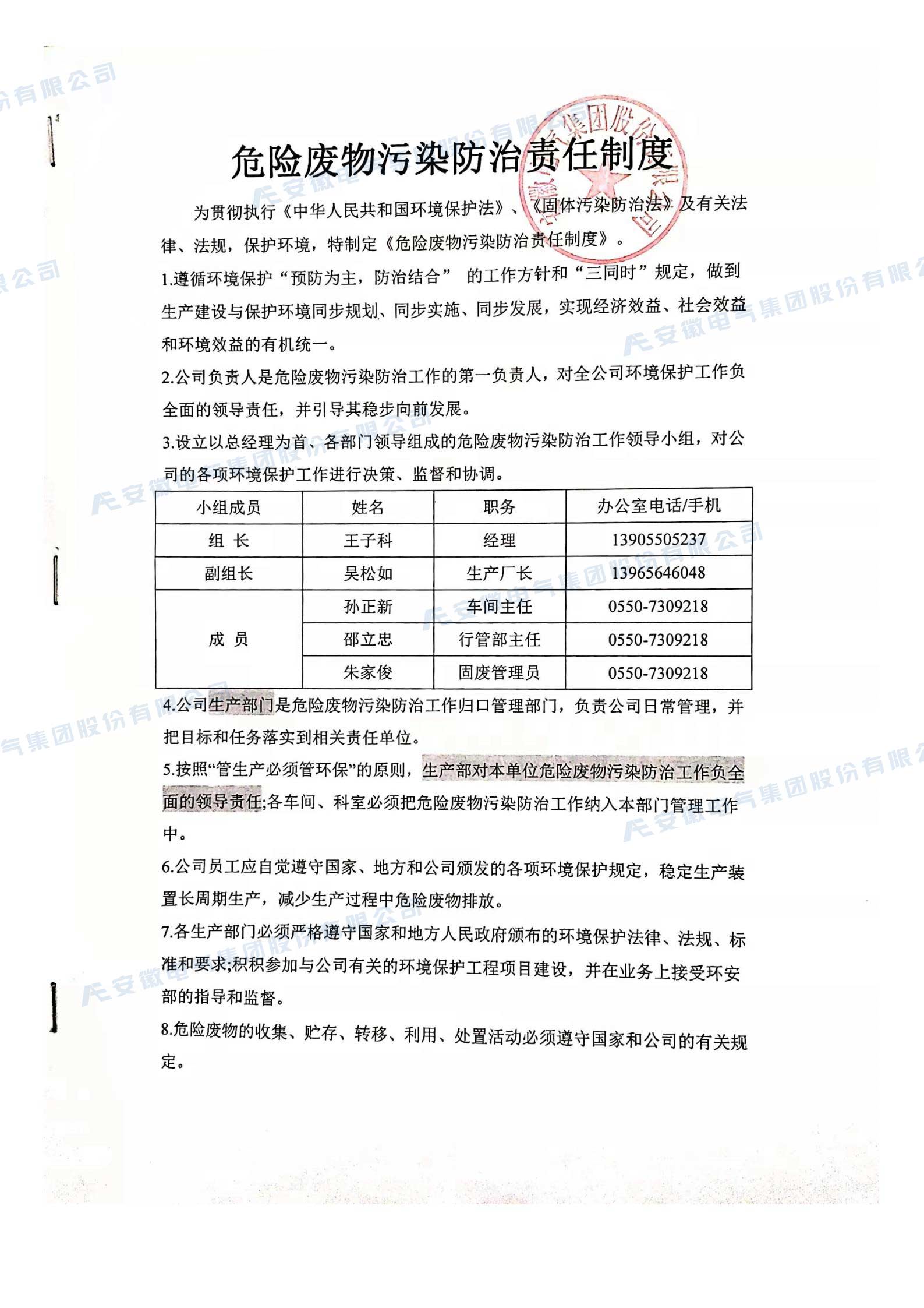 suncitygroup太阳集团(中国)-官方网站